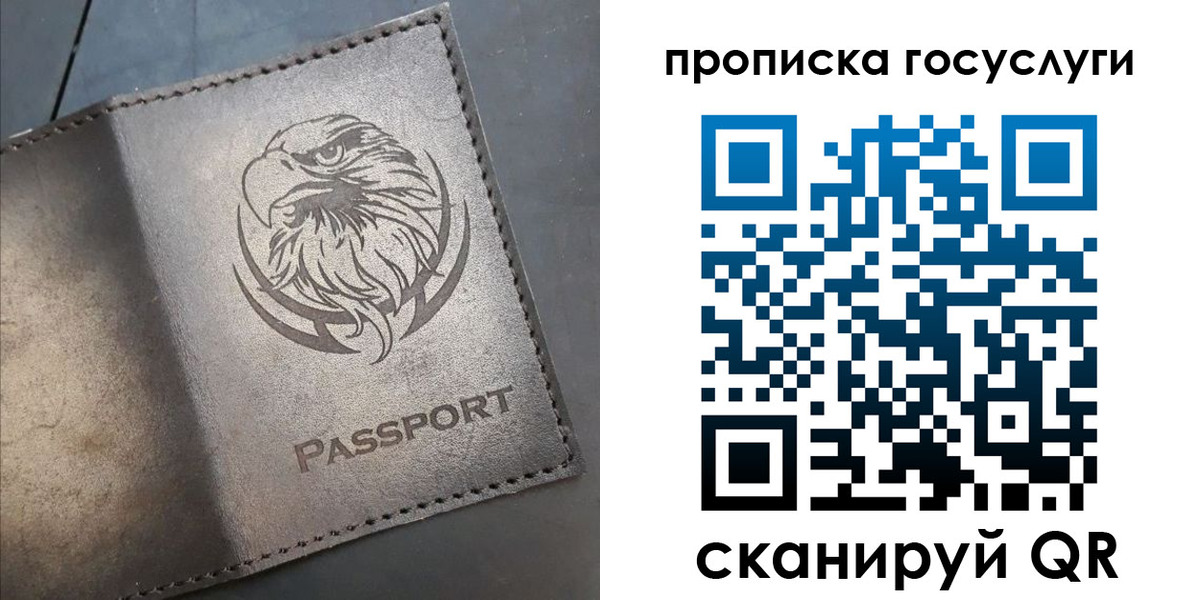регистрация для школы в Якутске