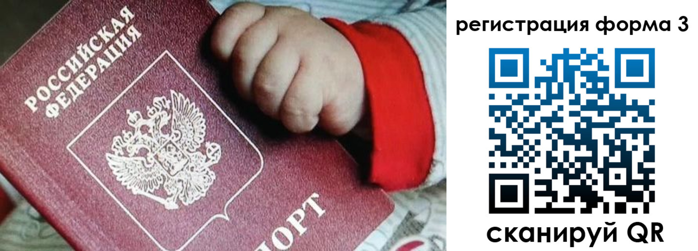прописка для военкомата в Якутске