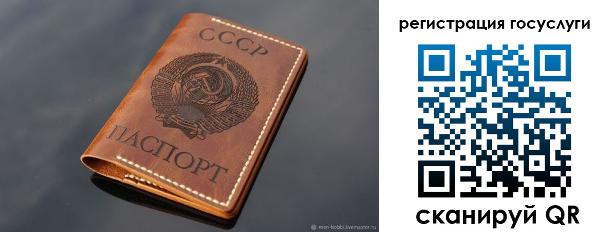 временная регистрация в Якутске