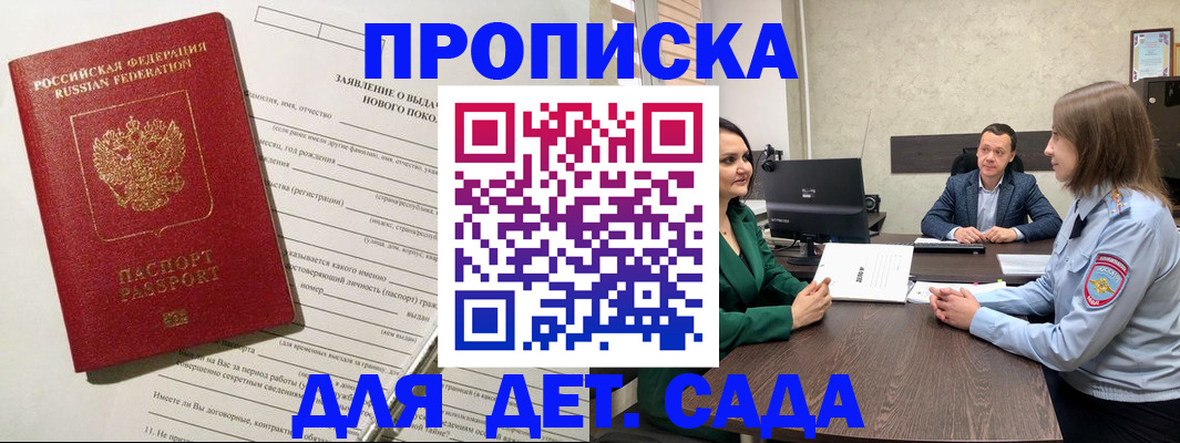 регистрация в Якутске