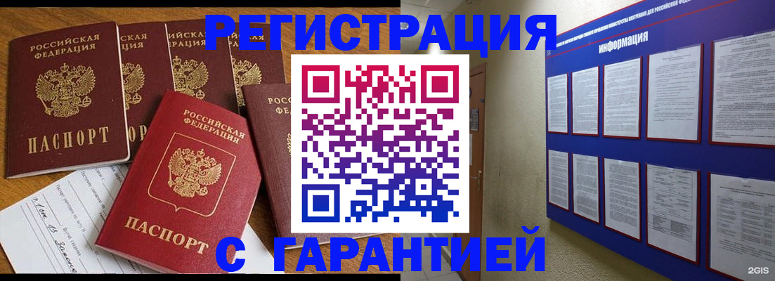 прописка для кредита в Якутске